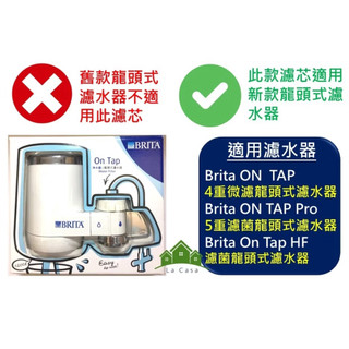 BRITA ON TAP V ，4重微濾龍頭式濾芯，原廠盒裝。