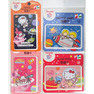 HELLO KITTY，PATTY & JIMMY，MY MELODY太空版悠遊卡