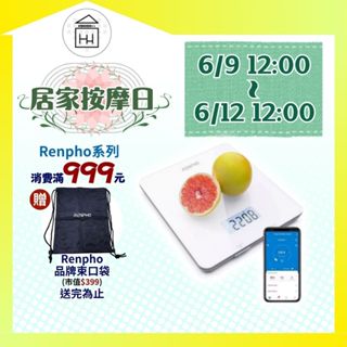現貨免運✨【🇺🇸 renpho 原廠公司貨】智慧食物營養秤 熱量電子秤 飲食控制 手沖 咖啡 電子秤 es-sng01