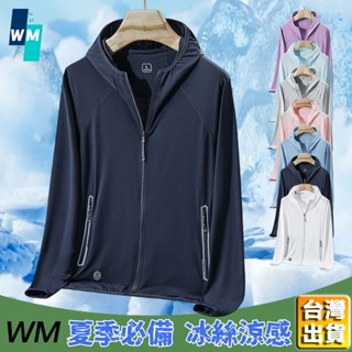 【臺灣出貨】M-5XL SGS認證 防曬外套 情侶防曬衣 夏天外套 冰絲外套 薄外套 涼感外套 釣魚服 運動外套