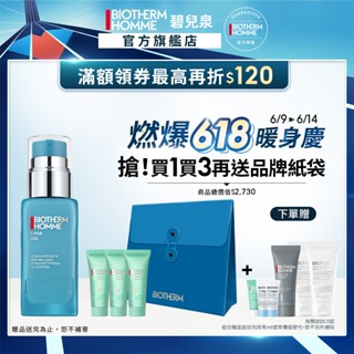 碧兒泉 男仕 長效控油粉刺調理凝膠 50ml BIOTHERM 官方旗艦店