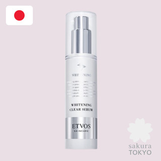 🌸日本直送／最新效期【ETVOS】藥用 美白淨透精華 50ml 敏感肌 氨甲環酸 精華液
