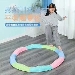 免運 彩虹過河石感統訓練器材兒童感統教具幼兒園平衡木獨木橋玩具家用