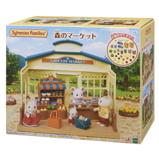 出清特價 森林家族 超級市場 市場小舖 市場店（請看商品描述）
