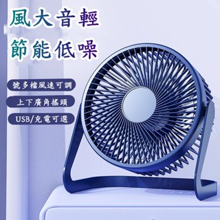 6H出貨 桌面風扇 USB插電風扇 桌上型風扇 靜音風扇 隨身風扇 大風力 多功能電風扇 桌面小風扇 降溫風扇 小米
