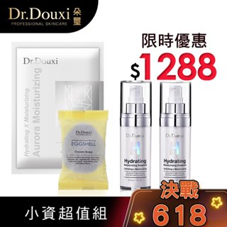 Dr.Douxi 朵璽 玻尿酸保濕精華液 30ml 2入 (H系列) 官方旗艦店