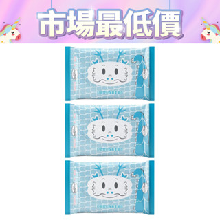 Baan 貝恩【龍年款】嬰兒保養柔濕巾 10抽X3包 隨身包濕巾 出門旅行好攜帶 原廠公司貨 寶寶共和國