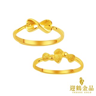 純金9999 0.36錢 單/雙蝴蝶結戒指 活動戒圍 防小人 兩款可選 迎鶴金品 R-