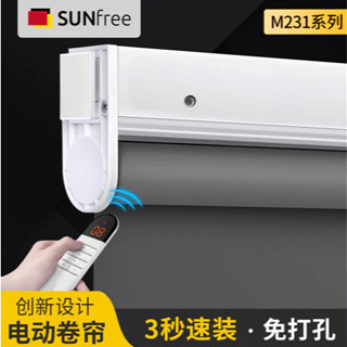 臺灣熱賣🔥可開發票🔥免打孔 電動捲簾 全遮光遮陽 辦公室 家用智慧遙控 自動升降 全遮光遮陽窗簾 定製窗簾