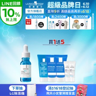 理膚寶水 新上市 B5 彈潤修復超導安瓶15ml 6件組 官方旗艦店