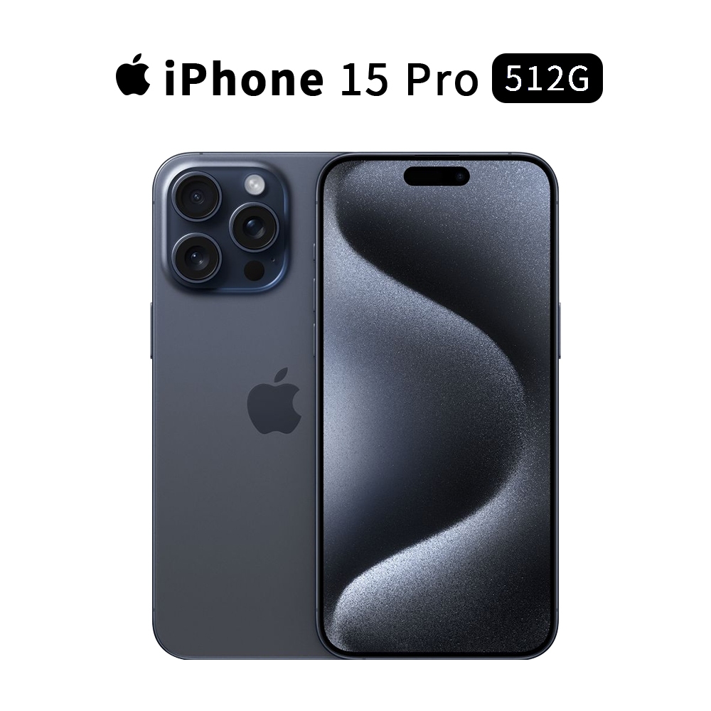 Apple iPhone 15 Pro 512G 6.1吋 手機 藍色鈦金屬【全新品/原廠保固一年】