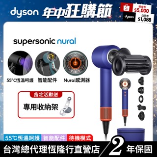 Dyson Supersonic Nural HD16智慧溫控吹風機 長春花藍禮盒版 適用寵物吹毛【會員領券再折】