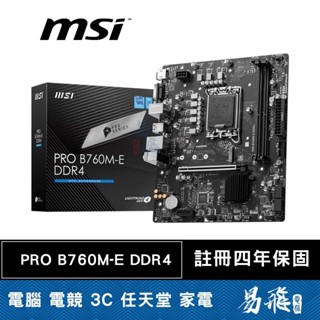 MSI 微星 PRO B760M-E DDR4 M-ATX 1700腳位 主機板 易飛電腦