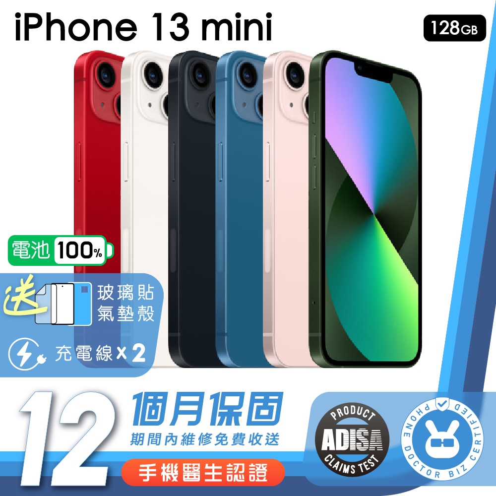 Apple iPhone 13 Mini 128G  電池100% 手機醫生官方認證二手機 保固12個月 K3數位