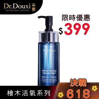 Dr.Douxi 朵璽 檜木洗卸活氧面膜 120g 官方旗艦店