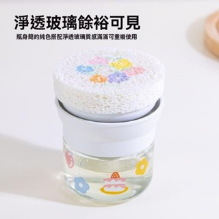 〖 〗洗潔精按壓器 玻璃按壓瓶 家用廚房 大容量 按壓分裝瓶 肥皂置物盒 洗碗神器 按壓瓶 起泡器