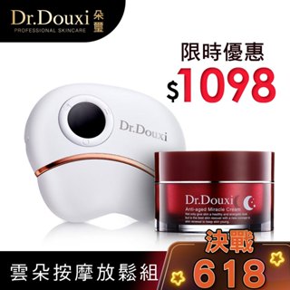 Dr.Douxi 朵璽 凍齡熬夜奇蹟霜 50ml+動感光波雲朵機 官方旗艦店