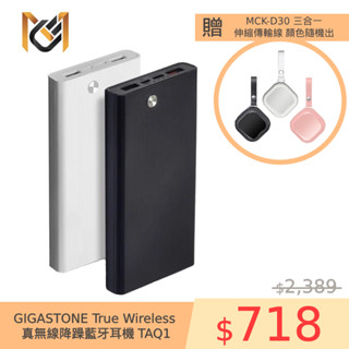 贈三合一充電線 mine峰 MCK-PB05 10000mAh PD+QC快充行動電源 臺灣製造