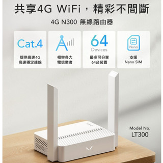 Cudy LT300 N300 無線網路分享器 支援SIM卡 WIFI 路由器 分享器 SIM卡分享器