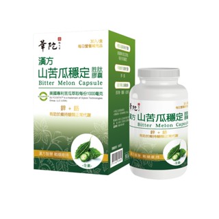 【華陀扶元堂】漢方山苦瓜穩定勝肽膠囊(30錠/盒-苦瓜胜肽/鋅/鉻/西洋參/紅景天)