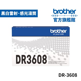 BROTHER DR-3608 原廠感光滾筒 單入 多入優惠 公司貨