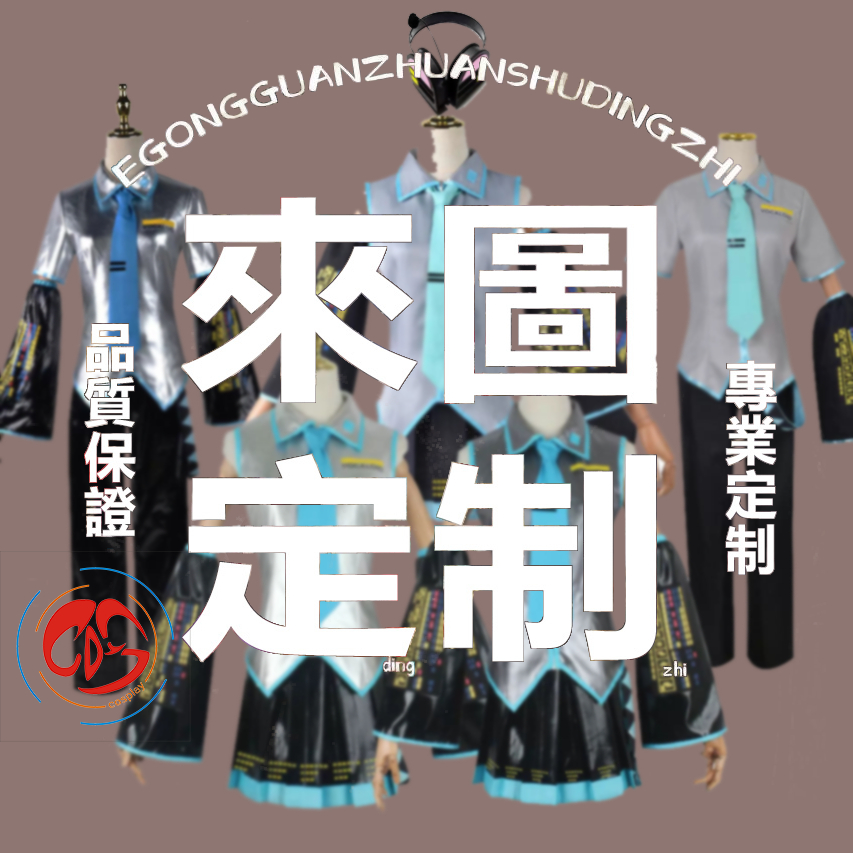 來圖定制cosplay道具 定制動漫  動漫刀具 客製化 鞋子 盔甲 配飾定制 假發動漫道具 來圖客製 客製化C服