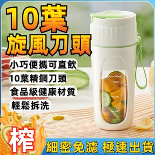 🔥限時低價🔥隨行榨汁機 噸噸桶榨汁機 隨身果汁機 果汁機 榨汁機 電動榨汁機 料理機 果菜榨汁機 小米便攜式榨汁杯