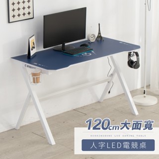 【IDEA】競速電競桌/電腦桌(辦公桌/休閒桌 桌子 工作桌 電競桌 餐桌 書桌)