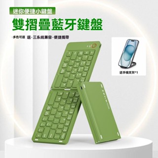 🚀速發🚀迷你摺疊藍牙鍵盤 行動式迷你數字鍵盤 無綫藍牙鍵盤 行動式鍵盤 注音鍵盤 小鍵盤 系統相容 電腦手機平板