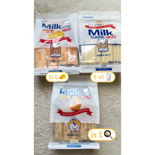 韓國零食🇰🇷 milk classic牛奶/起司/雞蛋米餅 韓國爆款超級好吃😋現貨供應