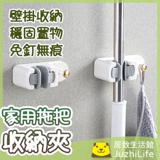 拖把收納 強力掛勾 無痕掛勾 掛勾 掛架 釘免鑽免打孔 吹風機收納 拖把掛鉤 拖把夾 拖把架 掃把架 拖把夾
