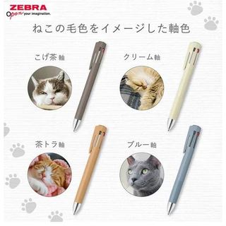 貓咪限定 ZEBRA BLEN 4+S 低重心 B4SAS88 油性 多機能筆 SNC 斑馬 SNOOPY