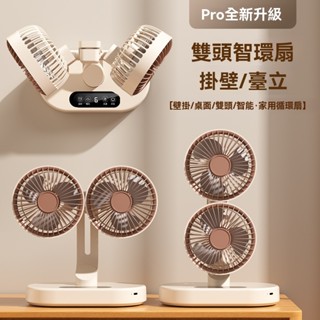 【崩盤最低價】 桌面雙頭風扇 空氣循環扇 輕音大風力風扇 臺式風扇 宿舍小電扇 辦公室靜音風扇 大風力風扇 小米電風扇