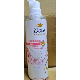 Dove 多芬植萃胺基酸櫻花柔順保濕護髮乳470ml