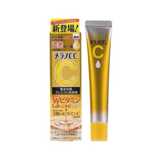 現貨）日本藥妝帶回Melano CC維他命C全效美白淡斑精華20ml