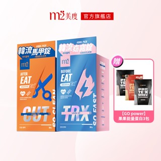 【m2 美度】韓流超能閃澱AB錠(30錠/盒)窈窕錠+馬甲錠各1盒贈果果能量乳清蛋白3包(芝麻拿鐵+紅韻歐蕾+純粹那提)