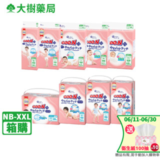 GOO.N 大王 柔觸肌紙尿褲 (黏貼型NB-XL/褲型M-XXL) 箱購 廠商直送 大樹