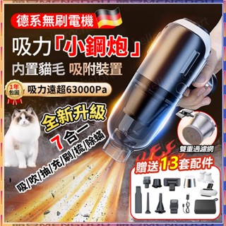 吸塵器 吹塵器 吸塵機 車用吸塵器 手持吸塵器 吸塵器無線 寵物吸塵器 塵蟎吸塵器 小型吸塵器 超強吸力 乾濕兩用 除毛