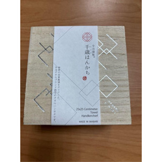 全新現貨日本製 今治毛巾謹製千歲半勝精緻手帕木裝禮盒 方巾 方形毛巾 交換禮物