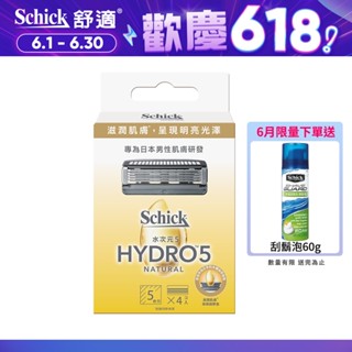 【Schick 舒適牌】水次元5天然刮鬍刀片(刀片4入)