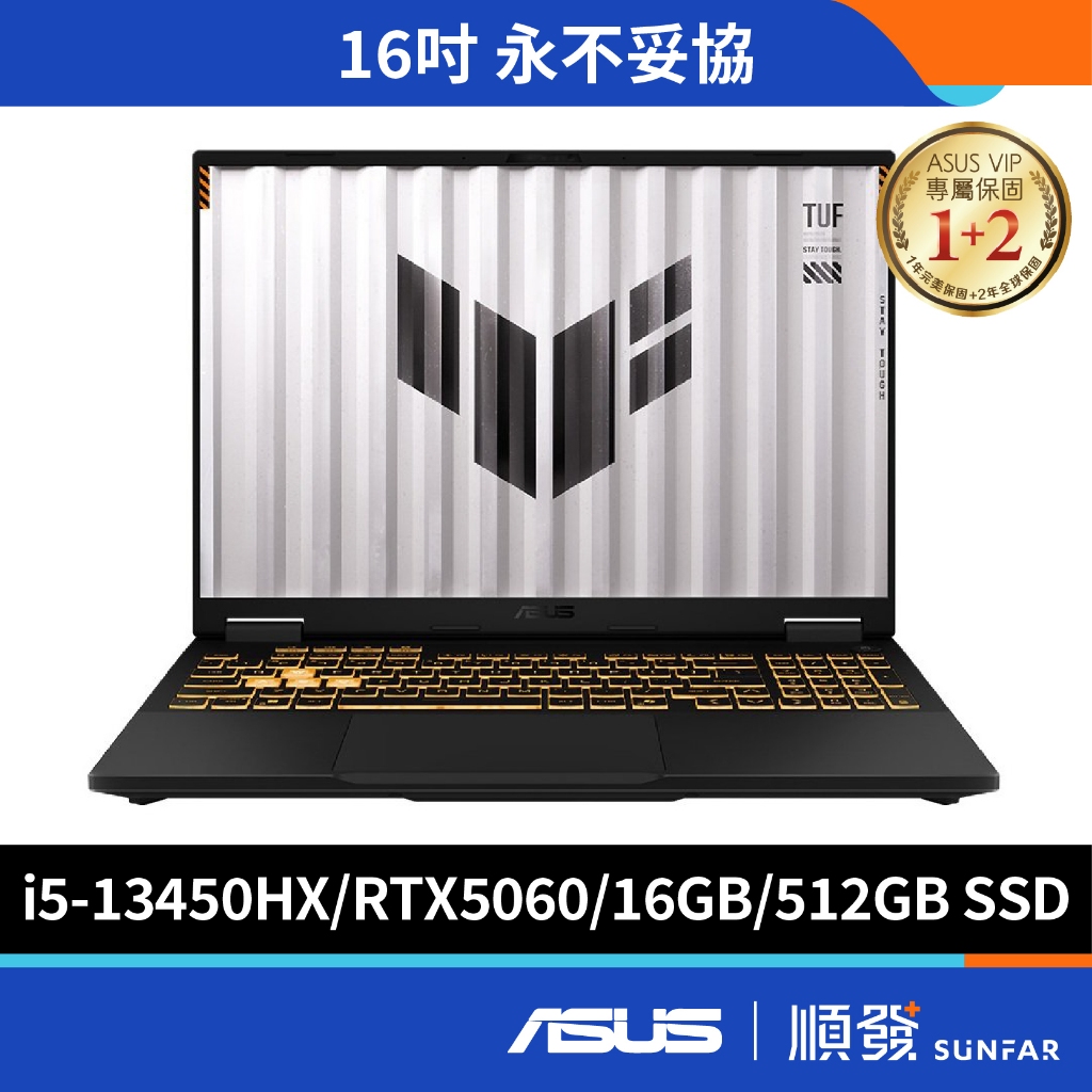 ASUS 華碩 TUF Gaming FX608JM 電競筆電 無包 13代I5/16G/RTX 5060 8G 灰