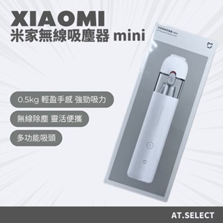 - AT. Select - Xiaomi 小米 米家 無線吸塵器 mini 手持式吸塵器