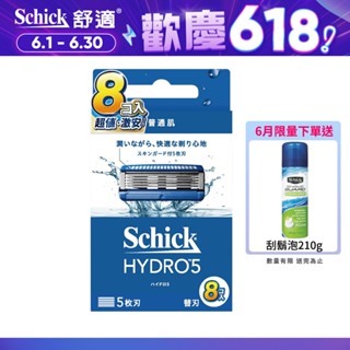 【Schick 舒適牌】水次元5刮鬍刀片(刀片8入) 超值量販包