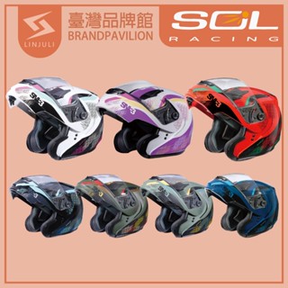 【SOL】SM-3 流星 安全帽 可樂帽｜眼鏡溝｜可掀式｜全罩｜快拆｜內襯｜亞洲頭型設計｜SM3
