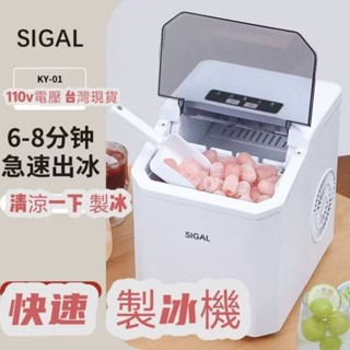 嚴選⭕6分鐘快速製冰機⭕110V製冰機 製冰機 露營製冰機 家用製冰機全自動快速製冰機6分鐘快速出冰家用製冰機