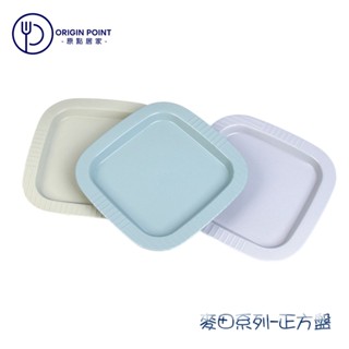 ZERO原點居家 北歐風 麥田系列-正方盤 7.25吋 10吋 菜盤 點心盤 餐盤 展示盤 方盤