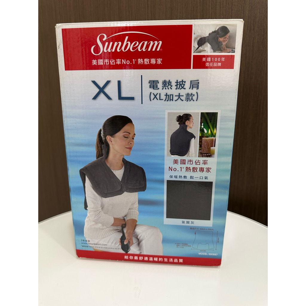 二手 Sunbeam 電熱毯