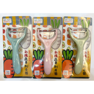 【皮久熊 彩繪蔬果削皮器】MY-7377 削皮刀 鋸齒刀片 刨刀 多色選擇 水果削皮器 蔬果刨刀