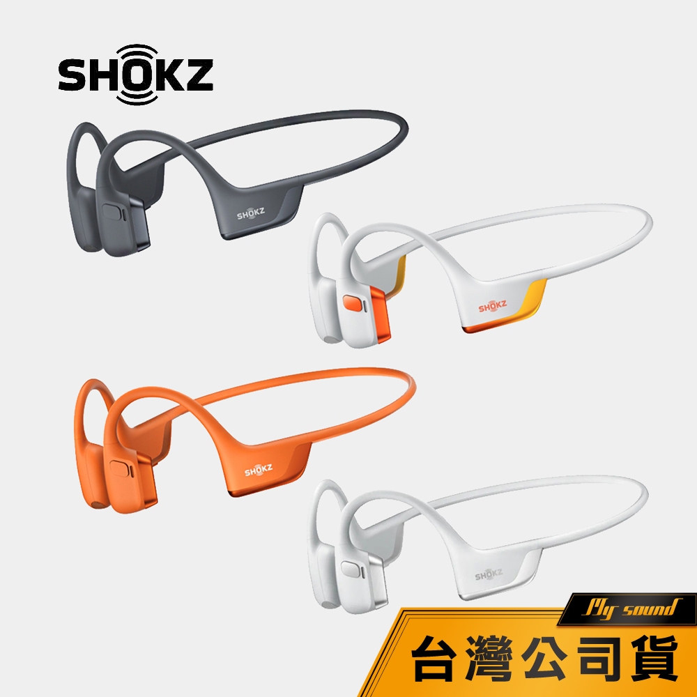 【SHOKZ】OpenRun Pro 2 S820 骨傳導 運動 藍牙耳機 OpenRunPro2