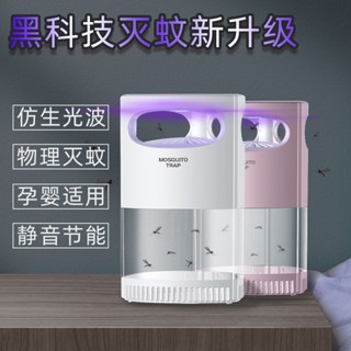 紫光捕蚊燈🦟捕蚊燈 仿生捕蚊燈 仿聲光波誘紋燈 紫光誘蚊燈 紫光滅蚊燈 仿生光滅蚊燈 戶外捕蚊燈 戶外滅蚊燈 戶外誘蚊燈
